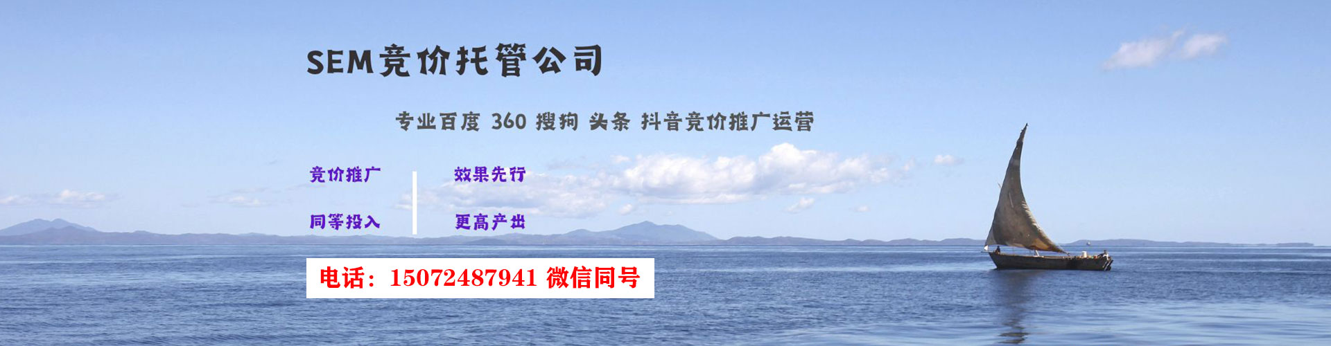 绿园sem优化师